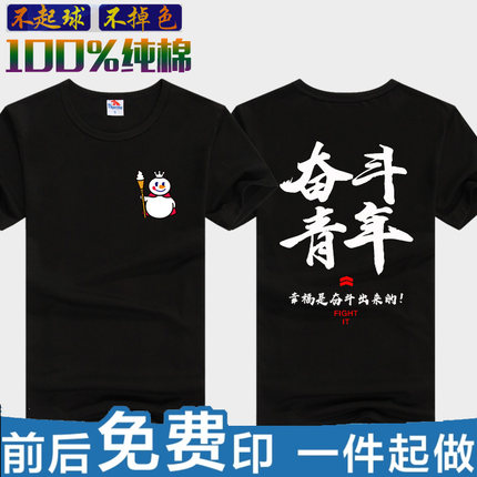 蜜雪冰城工服短袖定制茶百道coco奶茶店烧烤小龙虾店工装T恤印字