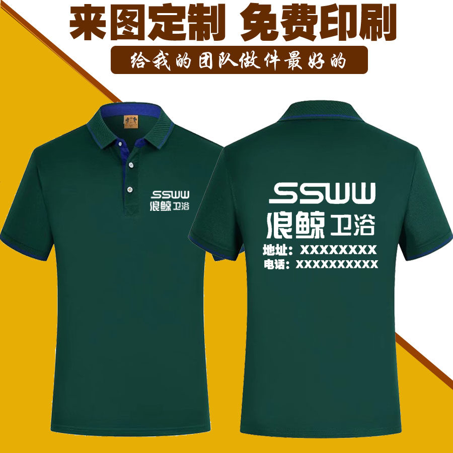 惠达箭牌卫浴短袖浪鲸工作服定制PoloT恤装修装饰广告衫印字logo