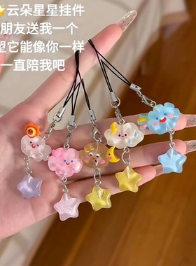 夜光云朵细闪星星手机链可爱表情手机绳学生书包挂件小众配饰挂链