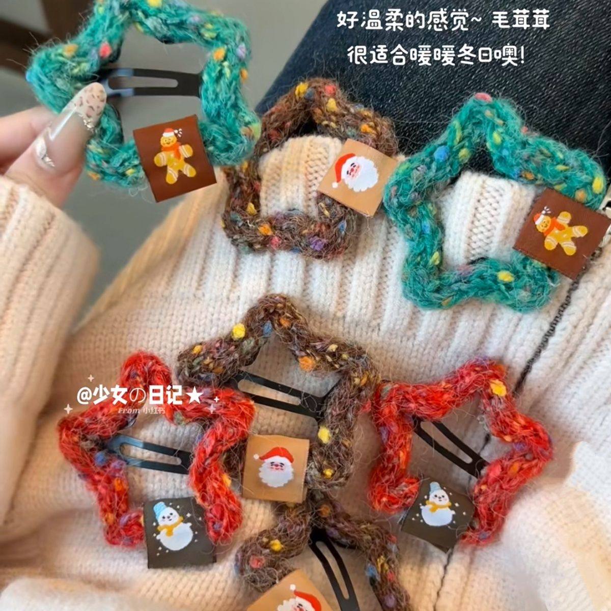 新年红色冬天毛线糖豆星星BB夹可爱掰掰夹网红ins百搭刘海夹发卡,饰品/流行首饰/时尚饰品新,发饰,淘宝优惠券,粉丝福利购,淘宝优惠卷