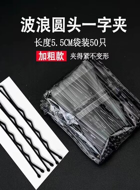 发夹刘海夹一字夹加粗加厚黑色发夹发卡刘海发卡发饰头发夹子卡子