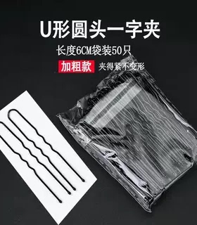 发夹刘海夹一字夹加粗加厚黑色发夹发卡刘海发卡发饰头发夹子卡子