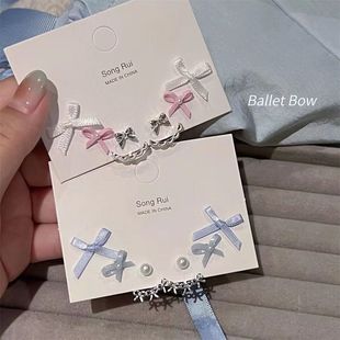 百搭时尚 芭蕾风甜美清新天蓝色蝴蝶结耳钉套装 女粉色后挂珍珠耳饰