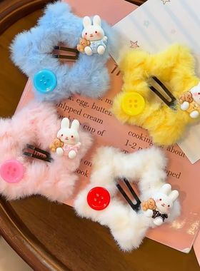 秋冬星星可爱纽扣小兔毛茸茸甜美发夹少女毛绒发卡刘海BB发饰