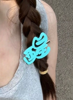 新款可爱蓝色文字醒醒发夹y2k侧边夹刘海发卡少女心鸭嘴夹发饰
