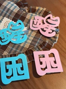 新款可爱蓝色文字醒醒发夹y2k侧边刘海发卡少女鸭嘴发饰头饰