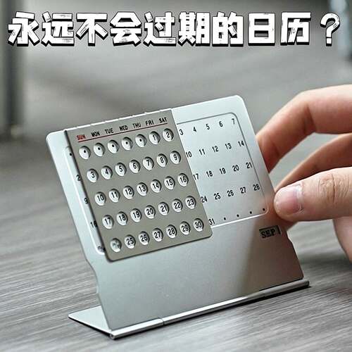 【永远不会过期的日历】重复使用不限年份超薄桌面办公室台历万年