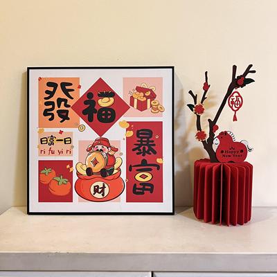 2026马年福字挂画过年喜庆装饰