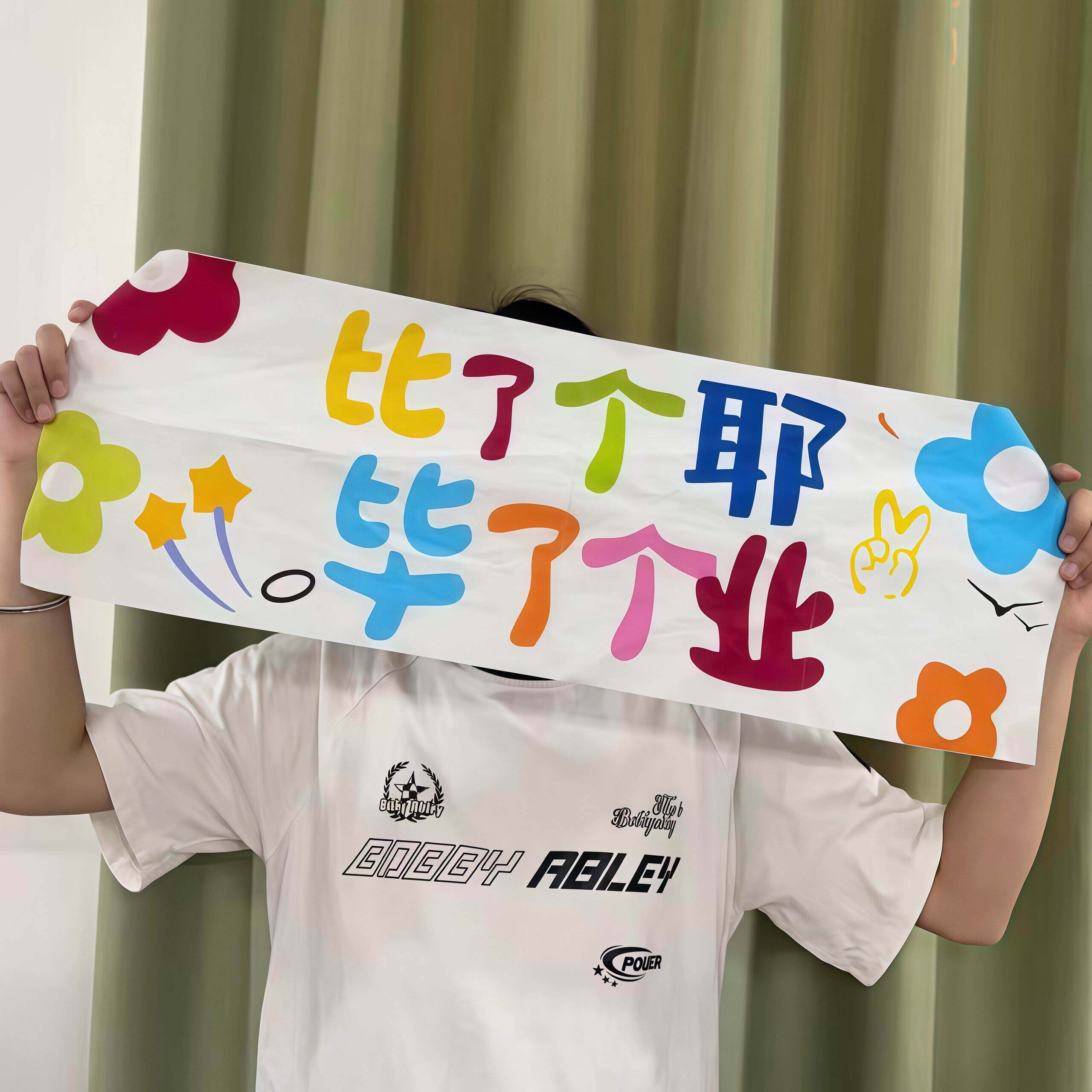 毕业快乐横幅手持打卡留恋合影大学高中幼儿园小学仪式感拍照道具