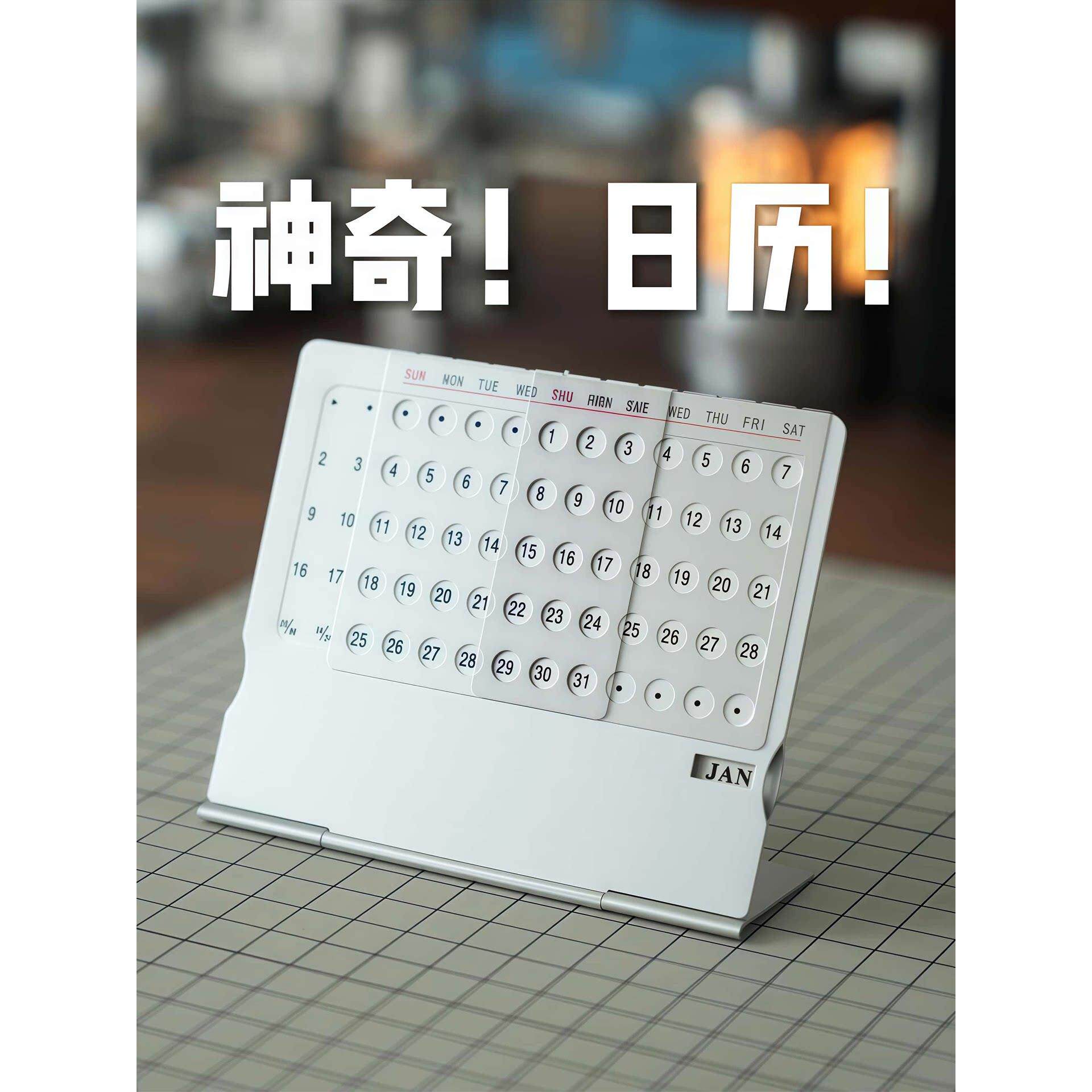 超薄】重复使用日历限桌面过期的台历万年历不年份【不会办公室