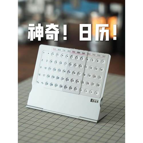 超薄】重复使用日历限桌面过期的台历万年历不年份【不会办公室
