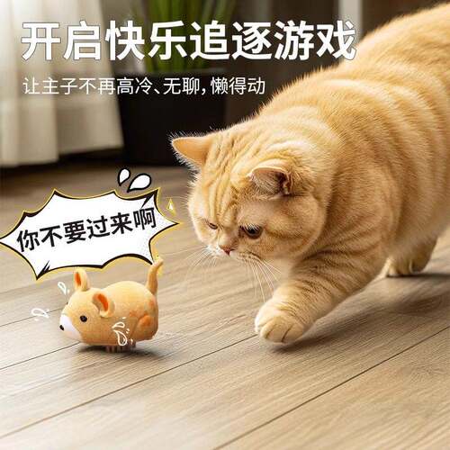 猫咪玩具自嗨解闷仿真小老仓鼠电动智能宠物玩具消耗体力逗猫棒