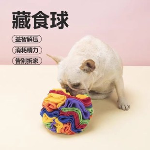 狗狗漏食玩具嗅闻垫益智球小狗藏食器猫咪觅食解闷找零食丰容舔食