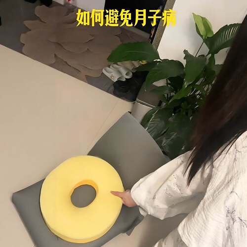 避免月子病！顺产侧切撕裂空心坐垫久坐减压产妇o型坐垫伤口恢复