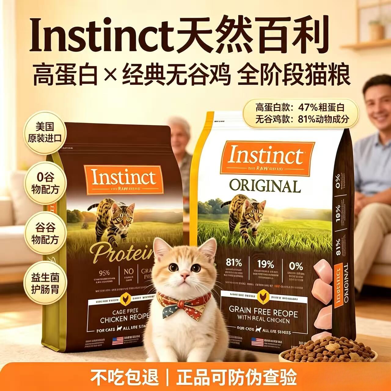 天然百利高蛋白鸡肉成猫幼猫全猫粮10磅美国进口10磅营养猫粮