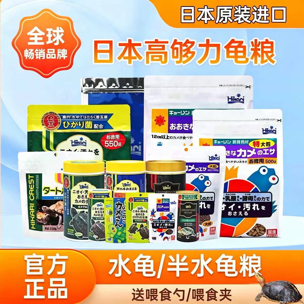 hikari日本善玉菌半水龟图片