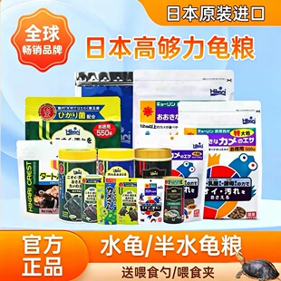 日本高够力龟粮善玉菌基础增色下沉粮幼龟开口粮黄缘麝香剃刀龟粮