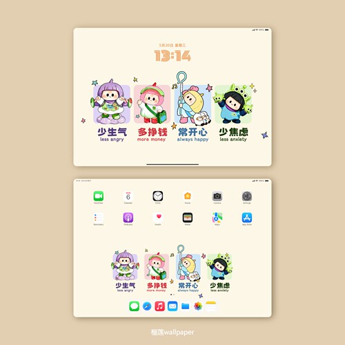 YOYO牧羊女可爱治愈iPad壁纸
