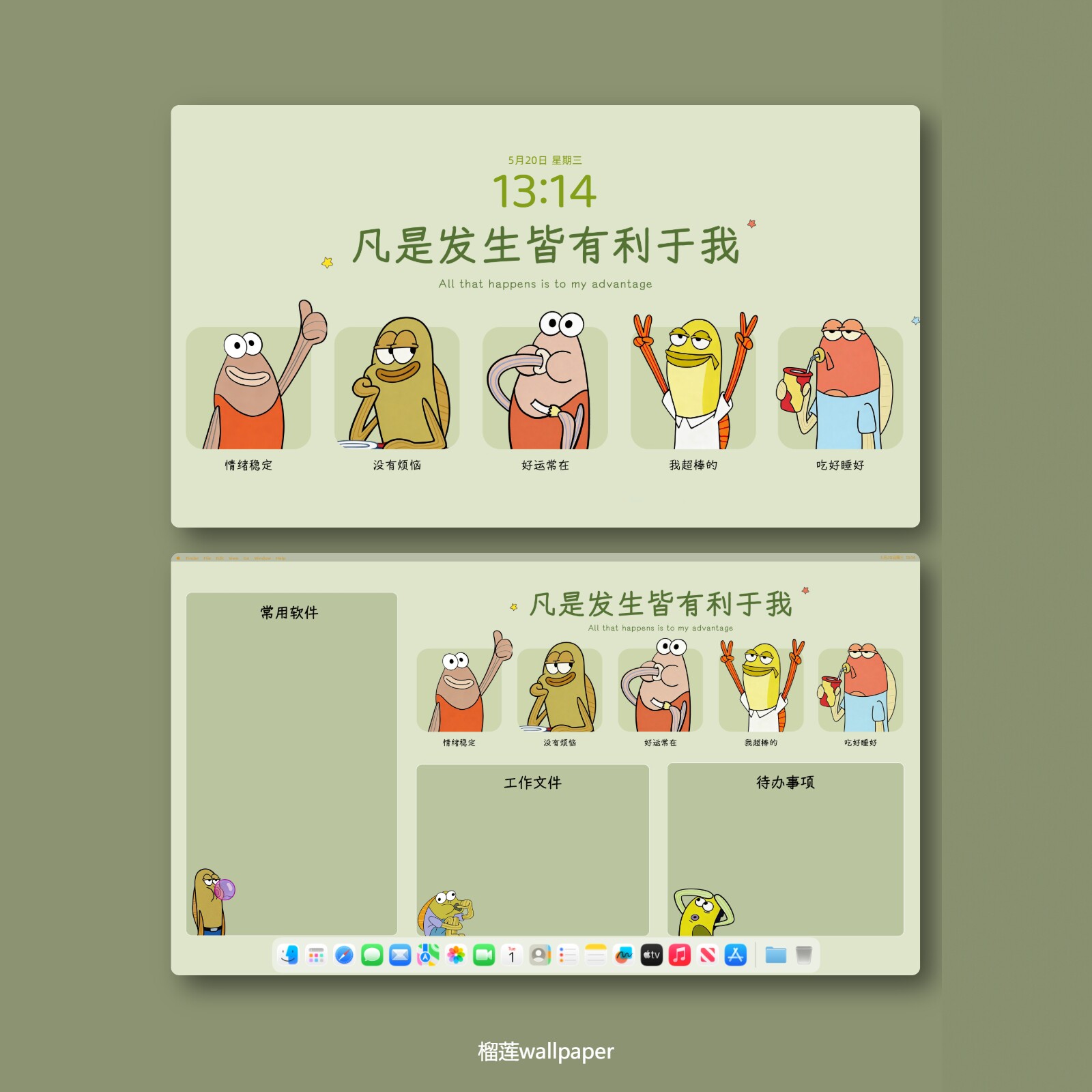 比奇堡4K高清可爱治愈电脑壁纸