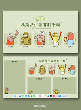 比奇堡电脑壁纸4K高清可爱搞笑治愈系比奇堡居民壁纸绿色护眼B82