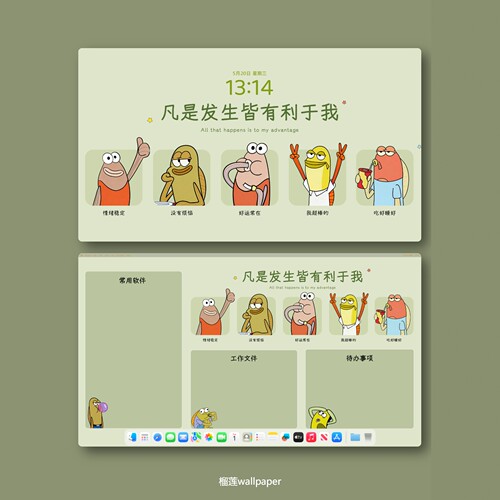 比奇堡4K高清可爱治愈电脑壁纸