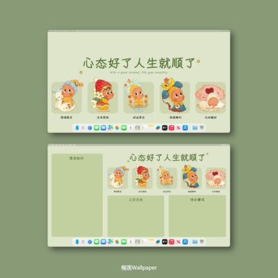 星星人4K绿色护眼分区电脑壁纸