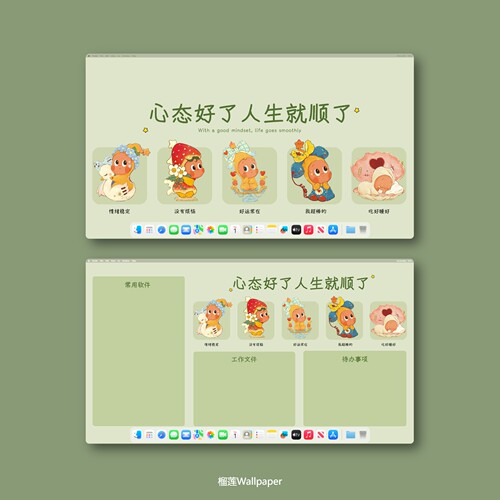 星星人4K绿色护眼分区电脑壁纸
