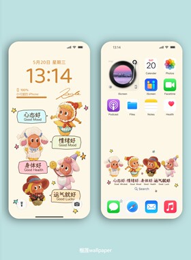 农场星星人高清iPhone锁屏壁纸