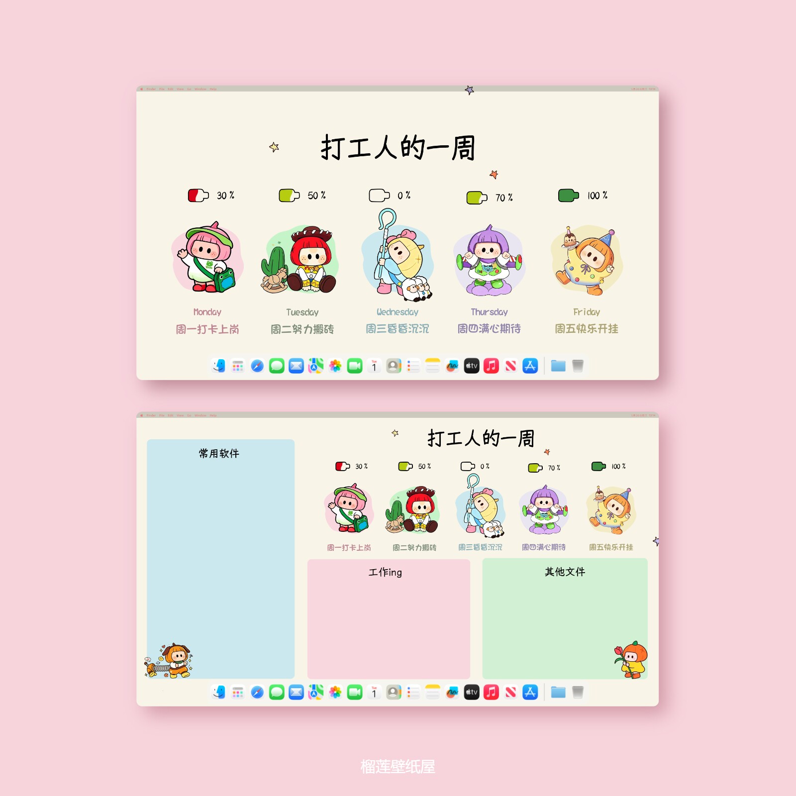 YOYO4K可爱卡通桌面壁纸