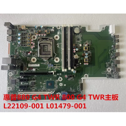 全新惠普HP 800G4 880G4 TWR 主板 L22109-001/601 L01479-001