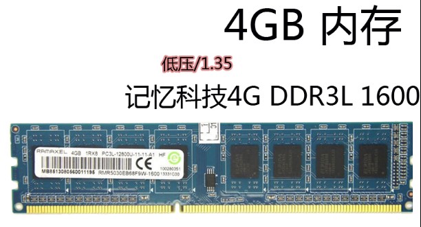 品牌内存 DDR3L 4G 1600 PC3L-12800U三代台式机内存1.35V低电压 电脑硬件/显示器/电脑周边 内存 原图主图