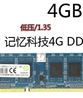 品牌内存 DDR3L 4G 1600 PC3L-12800U三代台式机内存1.35V低电压
