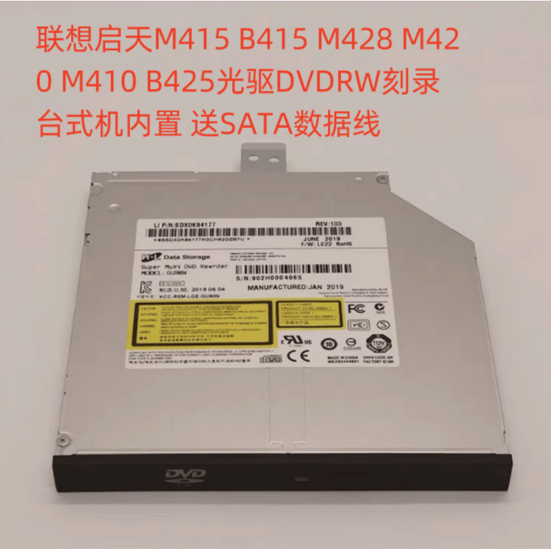 内置刻录光驱台式机DVDRW联想