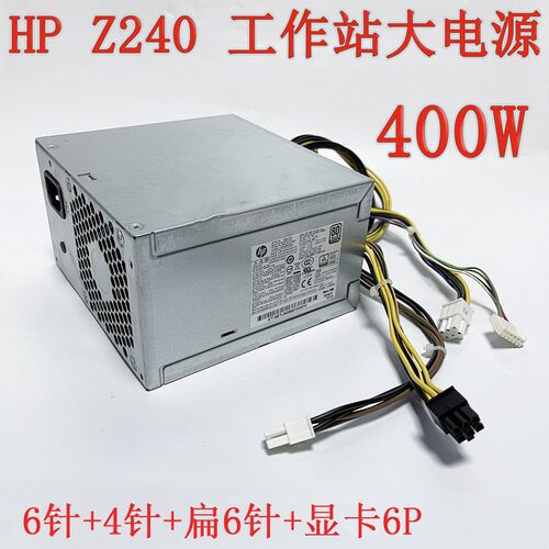惠普HP 400W Z240工作站电源,PS-5401-1HA 796346-001 796416-001