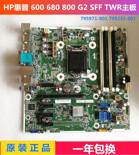 惠普HP 600 680 800 G2 SFF TWR主板795971-001 795231-001