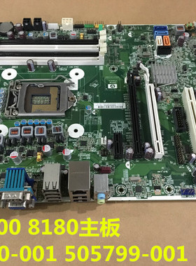 全新盒装 HP 8100 8180 Elite CMT 主板 531990-001 505799-001