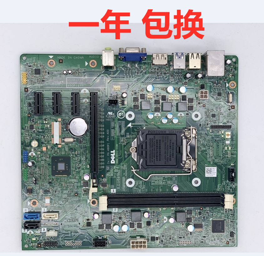 戴尔Dell MIH81R/Tigris MT主板VJ4YX 12124-2  490P1 12124-1M