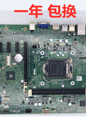 戴尔Dell MIH81R/Tigris MT主板VJ4YX 12124-2  490P1 12124-1M