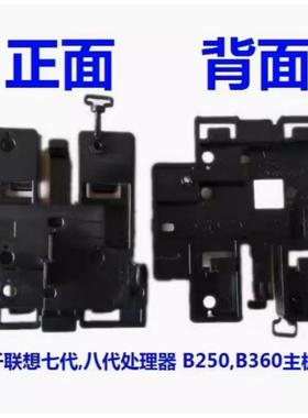 联想M410 M415 M420 M425 M510 M520 M530 M.2固态硬盘支架托架