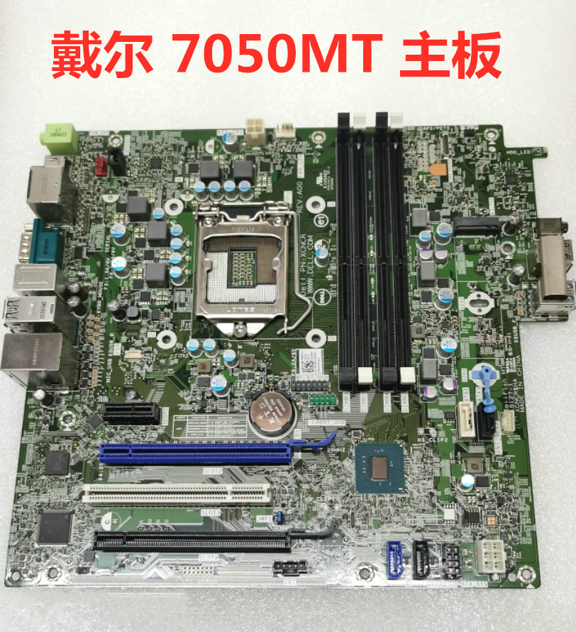 正品戴尔DELL OptiPlex 7050MT主板 15127-1 0XHGV1 062KRH XCNCR