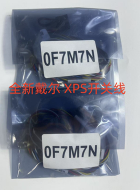 全新戴尔DELL XPS 8900 8700 8500电源按钮组件开关线7R574 F7M7N