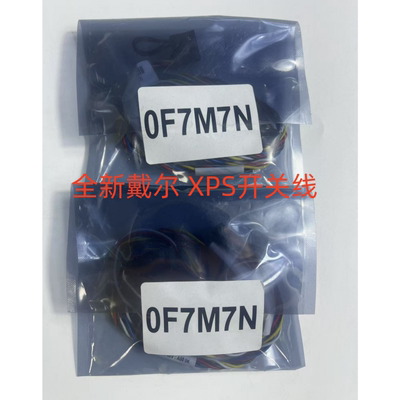 全新戴尔DELL XPS 8900 8700 8500电源按钮组件开关线7R574 F7M7N