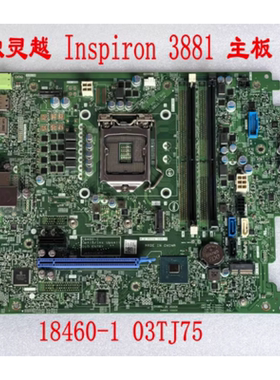 戴尔 灵越 Inspiron 3881 主板 10代 18460-1 03TJ75主板
