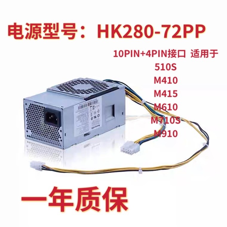 联想10针E75PA2181-2长条小电源