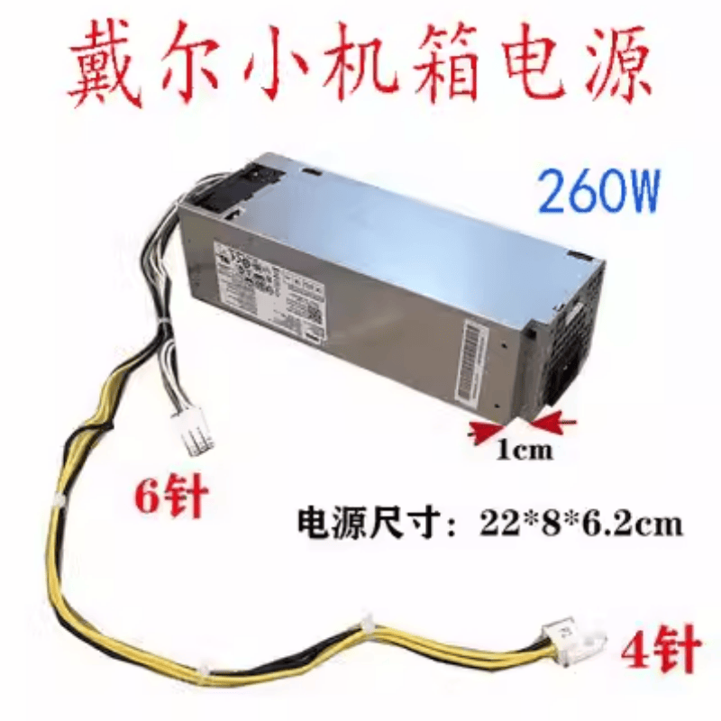 3669V3653V台式机电源