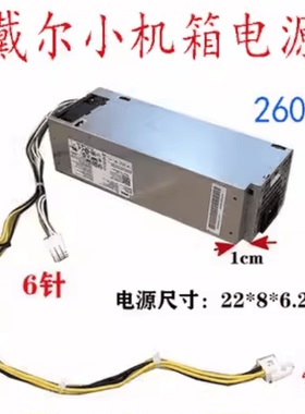 原装DELL 7060 5060 3060 MT电源L260AM-00 H260EBM-00AC260AM-00