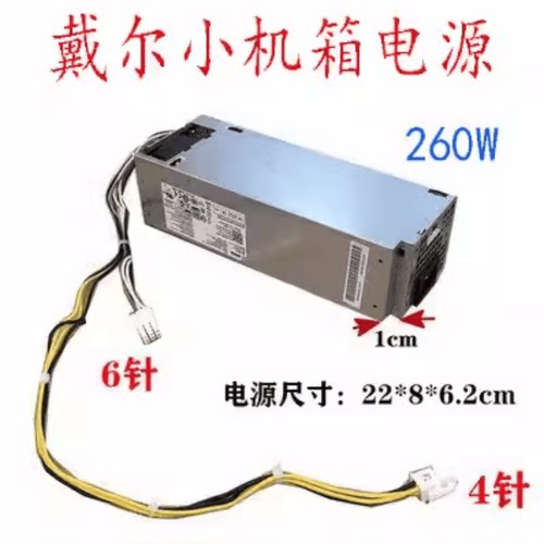 3669V3653V台式机电源