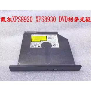 XPS8910 戴尔 XPS8930 XPS8920 DVD内置DVD代刻录光驱 Dell