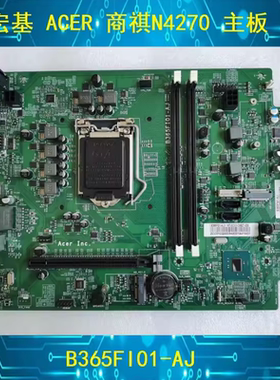 原装 ACER 宏基 商祺 N4270 主板 B365FI01-AJ 支持8代和9代的CPU