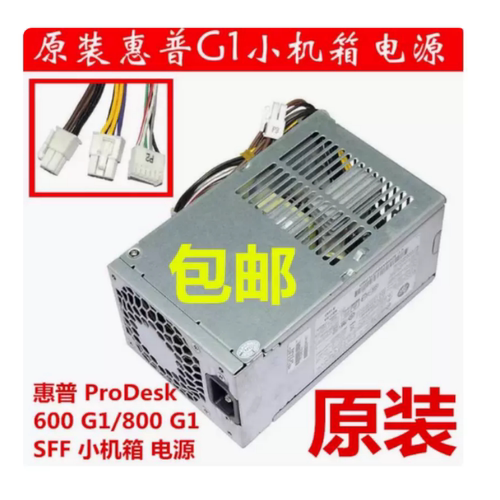HP ProDesk400 600 800G1 702309-001 702308-002 D12-240P3A电源